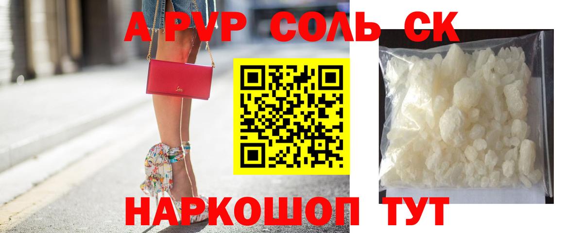 Alfa_PVP СК КРИС Щёлково
