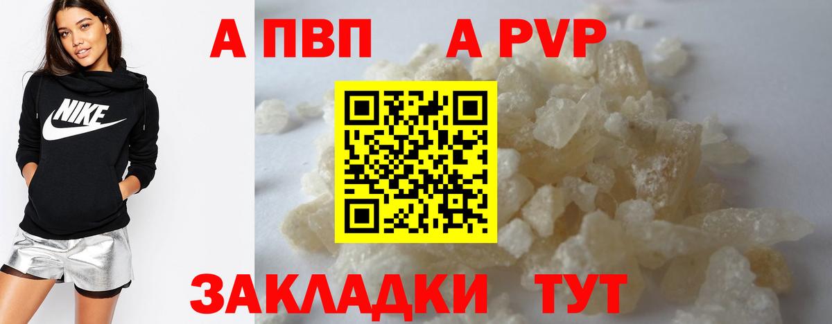 Альфа ПВП Crystall  Alfa_PVP VHQ  Alpha-PVP СК КРИС  Щёлково  Вход с VPN 