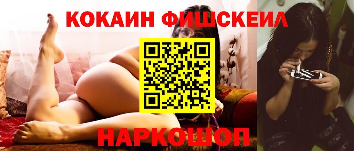 КОКАИН 97% Щёлково