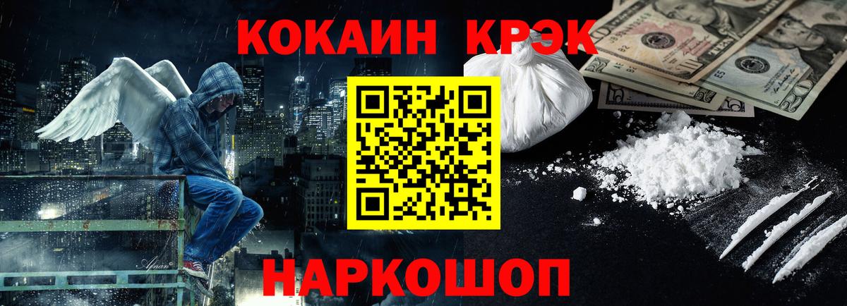 COCAIN  Кокаин Боливия  Щёлково  Вход с VPN  КОКАИН VHQ 