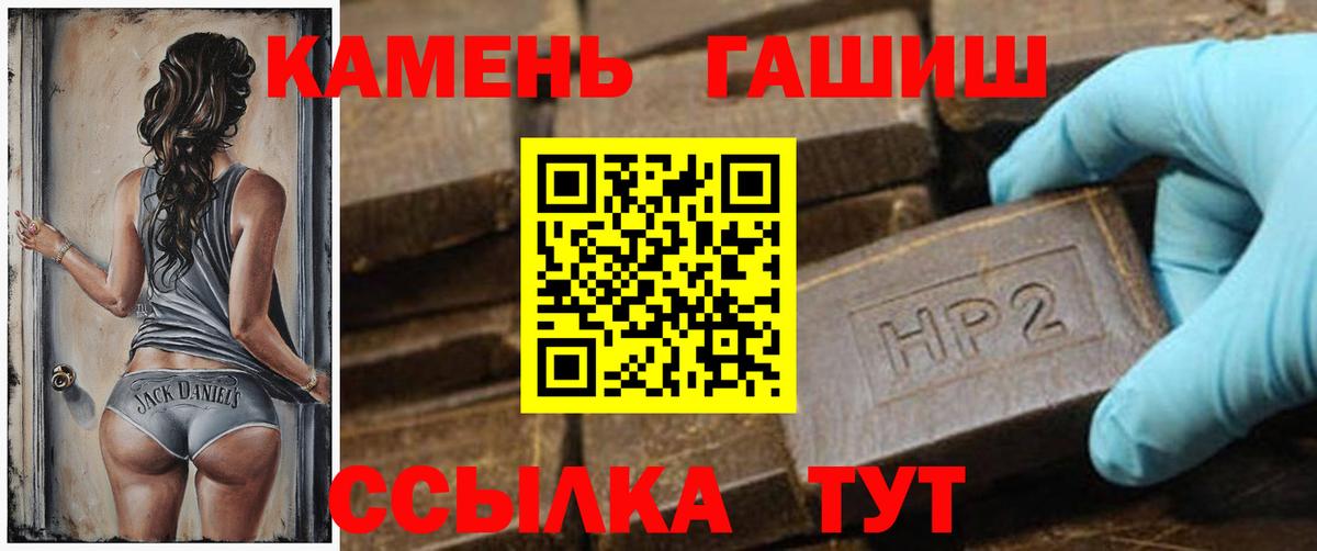 Гашиш  Вход с VPN  ГАШ убойный  Щёлково  ГАШИШ Premium 