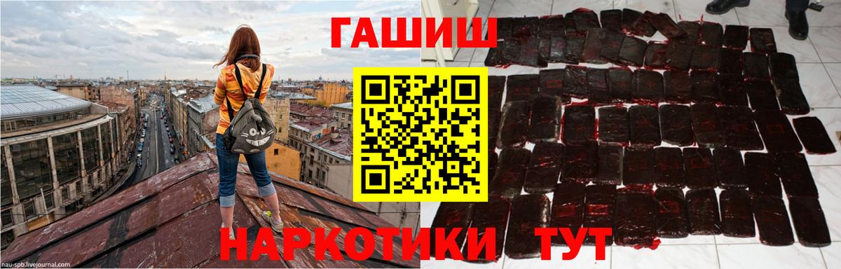 ГАШИШ индика сатива Щёлково