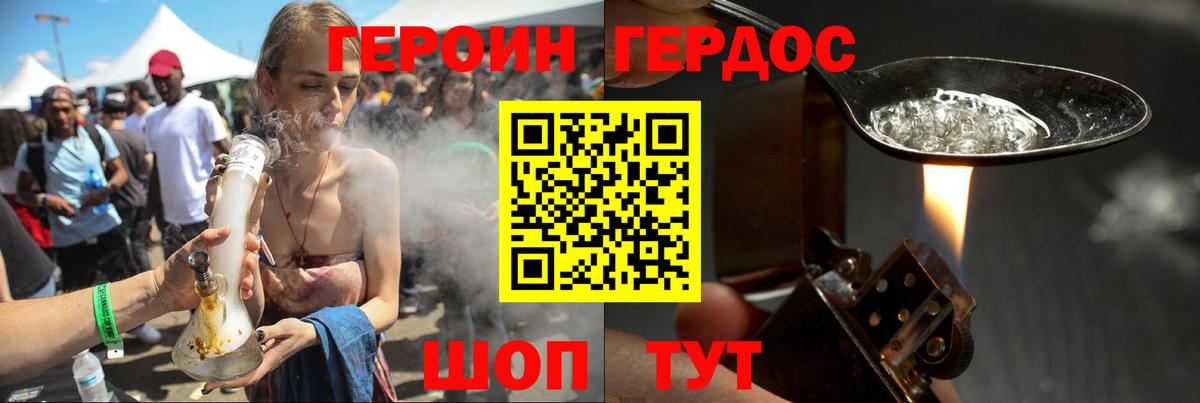 ГЕРОИН Афган  Вход с VPN  Щёлково 