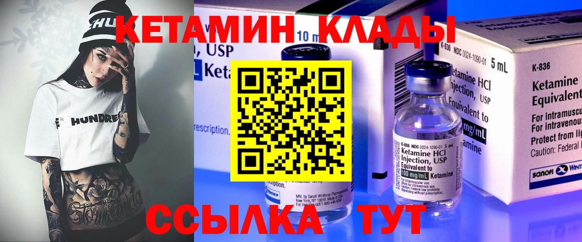 КЕТАМИН ketamine  Вход с VPN  Щёлково 