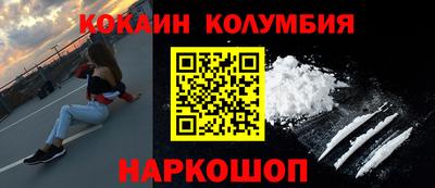 кокаин Краснокаменск