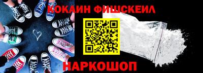 кокаин Краснокаменск