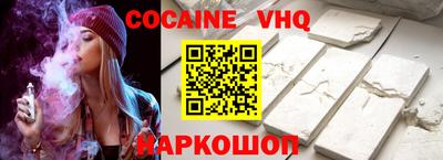 кокаин Краснокаменск