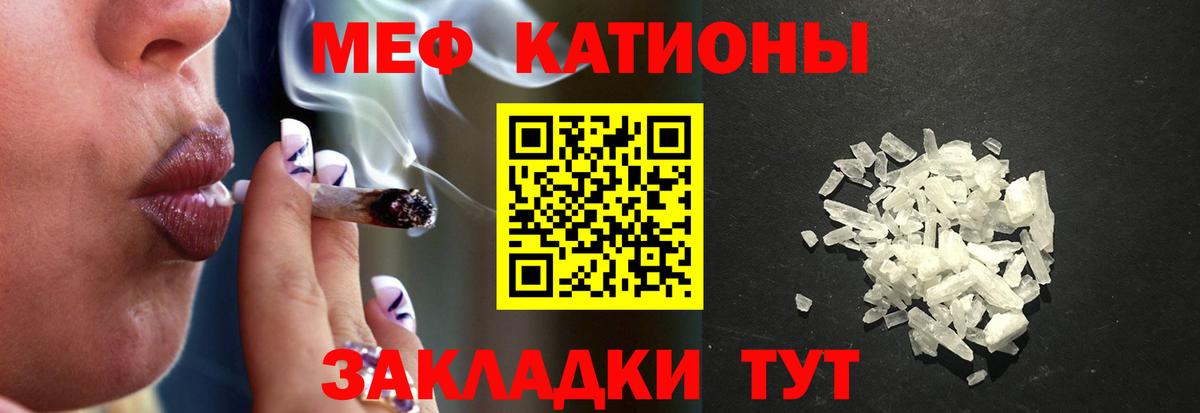 Меф  где купить наркотик  Щёлково  МЕФ мука  Вход с VPN 