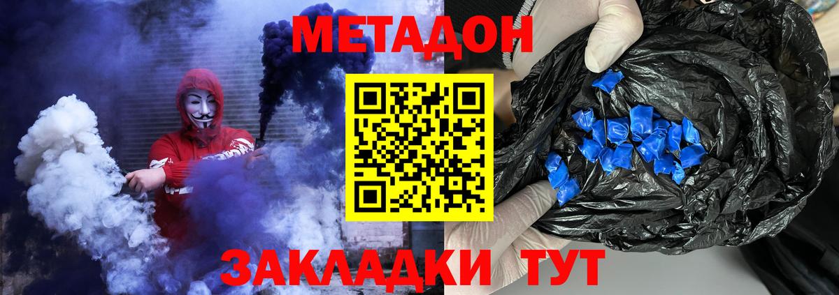 МЕГА ссылка  Вход с VPN  МЕТАДОН methadone  Щёлково  Метадон кристалл 