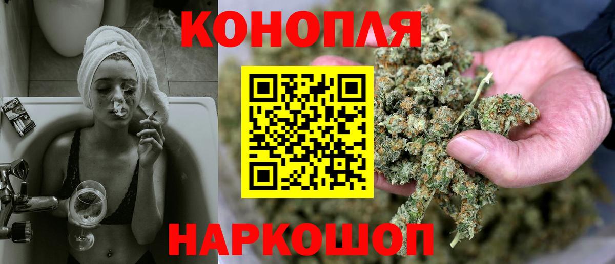 Щёлково  МАРИХУАНА Amnesia  Вход с VPN  Каннабис Ganja  Конопля SATIVA & INDICA 